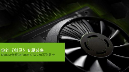 GeForce GTX 750ϵе㿨