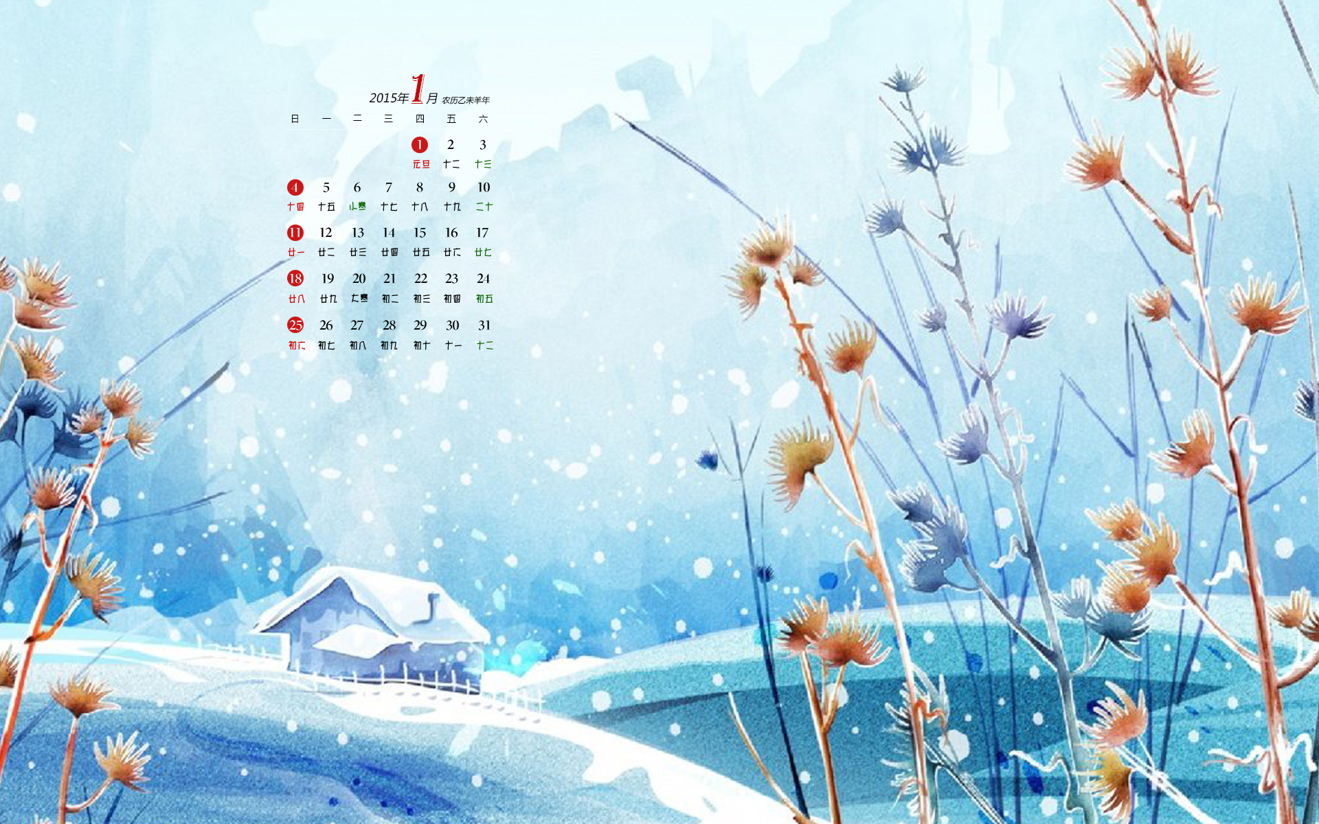 2015年日历全年表 模板E型 免费下载 - 日历精灵