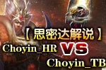 ˼ܴ˵Choyin_HR vs Choyin_TB