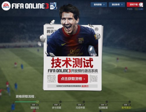 FIFA Online 3Ϸͼ