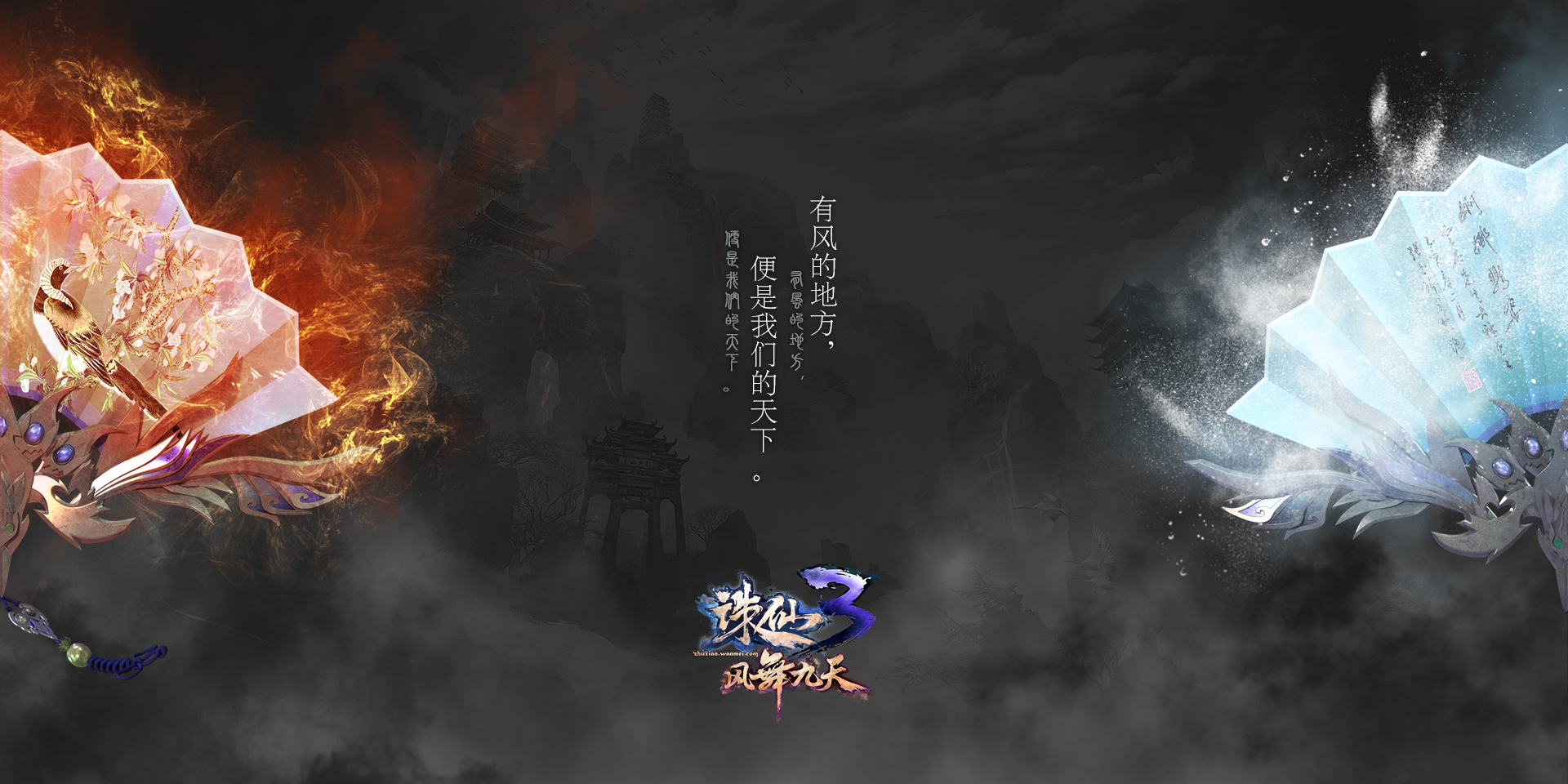 《梦幻诛仙2》新版“飞升”系统 开创2D回合新玩法 - 《梦幻诛仙2》官方网站