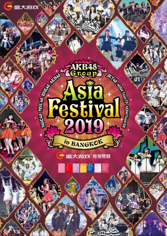 AKB48 Group Asia Festival 2019 in BANGKOK Presented by SHANDA GAMES