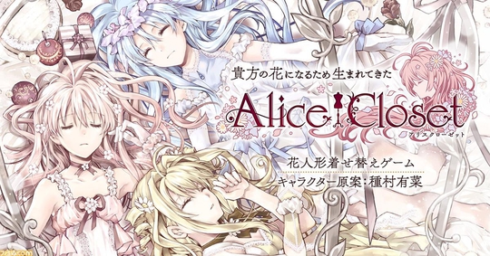 λ֪Ųݳ Alice Closet