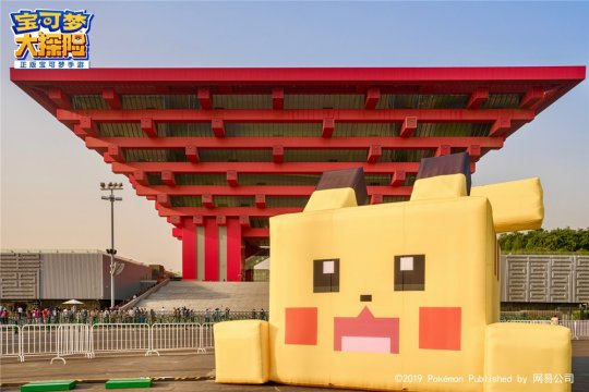 超大皮卡丘气模亮相上海世博中国馆